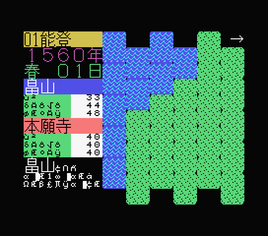 Nobunaga no Yabou: Zenkokuhan screenshot 1 for MSX